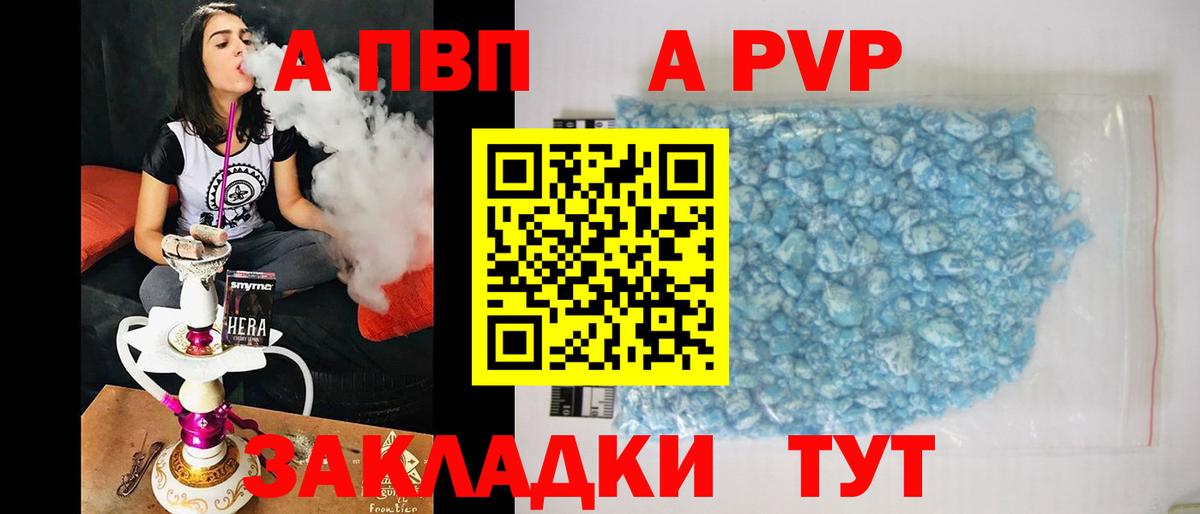Alpha-PVP VHQ  Альфа ПВП Соль  Alfa_PVP  Вход с VPN  Учалы 