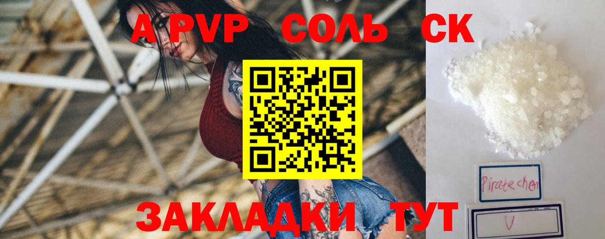 Alpha PVP VHQ Учалы