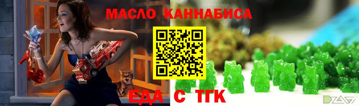 Учалы  Cannafood конопля  Вход с VPN 