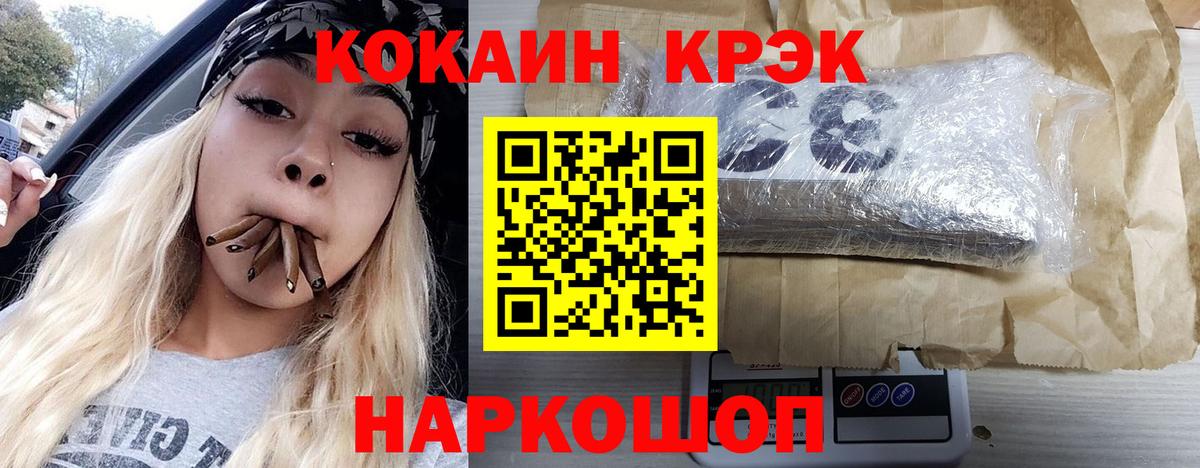 КОКАИН 97%  Вход с VPN  Учалы  КОКАИН 97% 