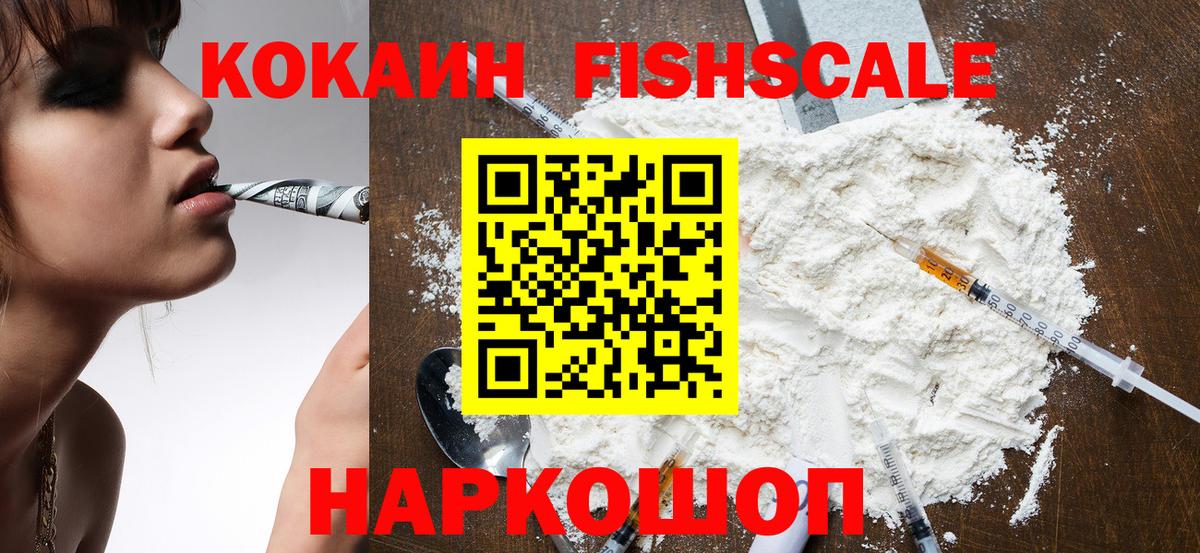 Кокаин 97% Учалы