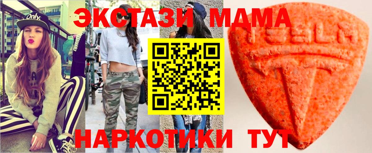 ЭКСТАЗИ диски  ссылка на мегу ТОР  Учалы  Вход с VPN  Экстази Cube  Экстази 