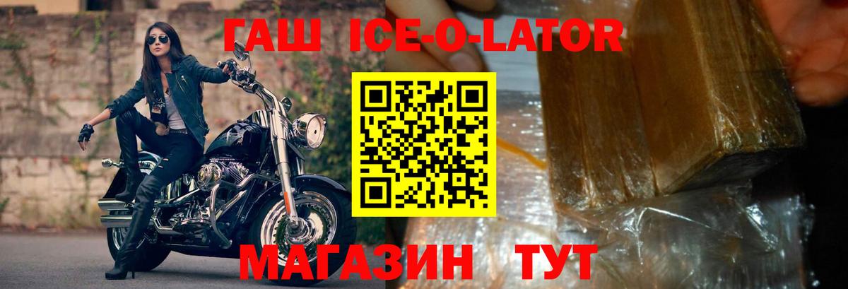 ГАШ Cannabis  ГАШ  Учалы  Вход с VPN  ГАШ Ice-O-Lator 