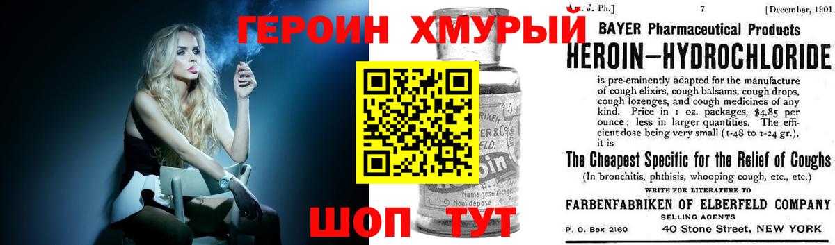 ГЕРОИН  Вход с VPN  Учалы  Героин афганец 
