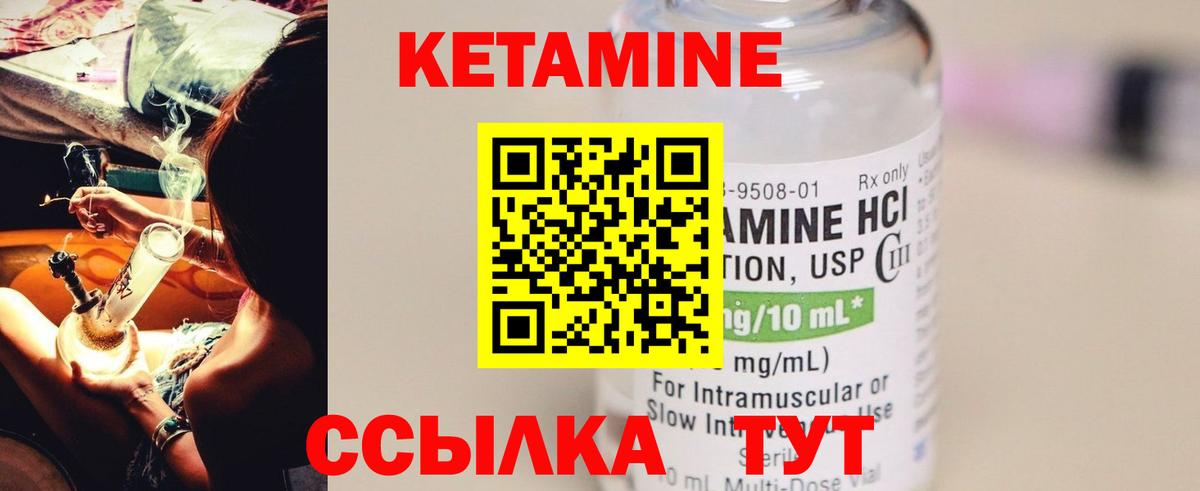 Кетамин ketamine  Кетамин VHQ  ссылка на мегу tor  Вход с VPN  Учалы 