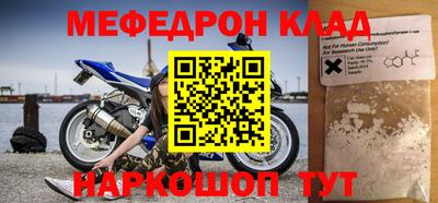 мефедрон VHQ Мариинск