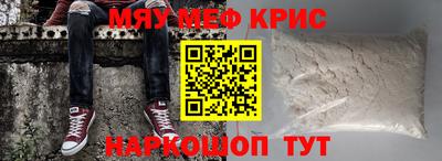 мефедрон VHQ Мариинск