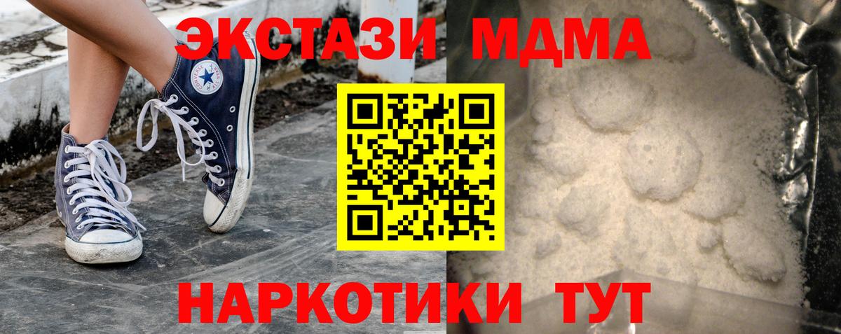 MDMA crystal  Вход с VPN  Учалы  MDMA Molly 
