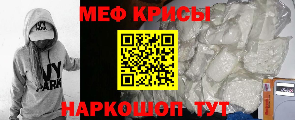 Меф мяу мяу  Учалы
