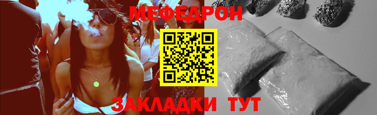 Учалы  Мефедрон 4 MMC  Вход с VPN  Мефедрон  МЯУ-МЯУ mephedrone  наркошоп  МЕФ 