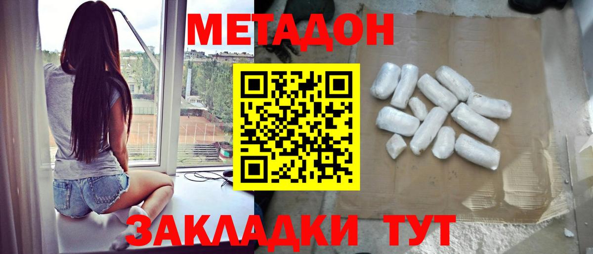 Метадон мёд  Вход с VPN  Учалы 
