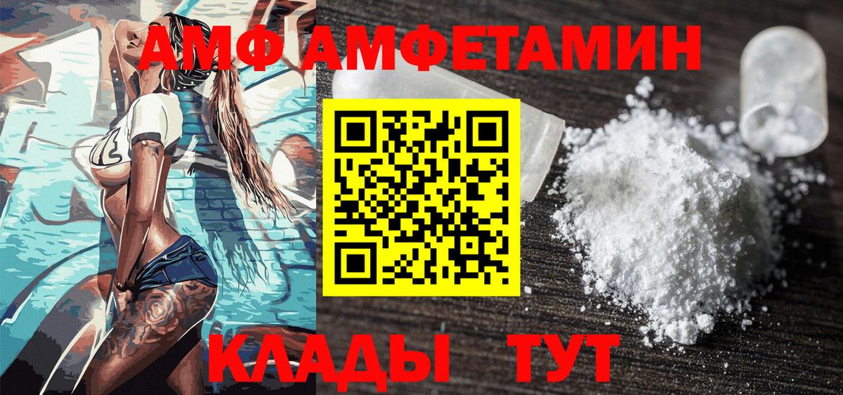 МЕТАМФЕТАМИН пудра Учалы