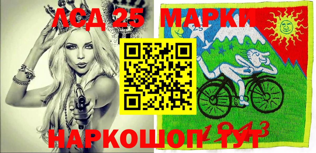Марки 25I-NBOMe 1,5мг  Вход с VPN  Марки 25I-NBOMe 1,5мг  Марки N-bome  Учалы 