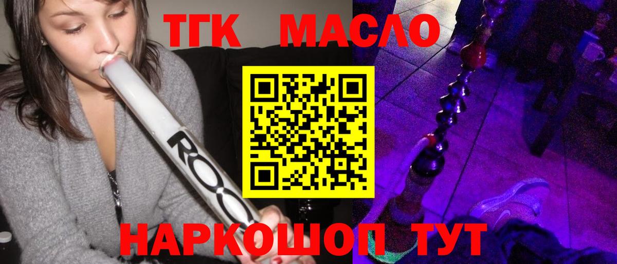 Дистиллят ТГК жижа Учалы